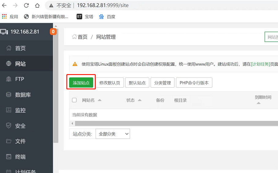手动安装seafile 专业版7.0.14 安装步骤插图