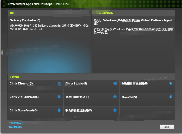 Citrix Virtual Apps and Desktops 7 v1912安装教程+许可证插图2