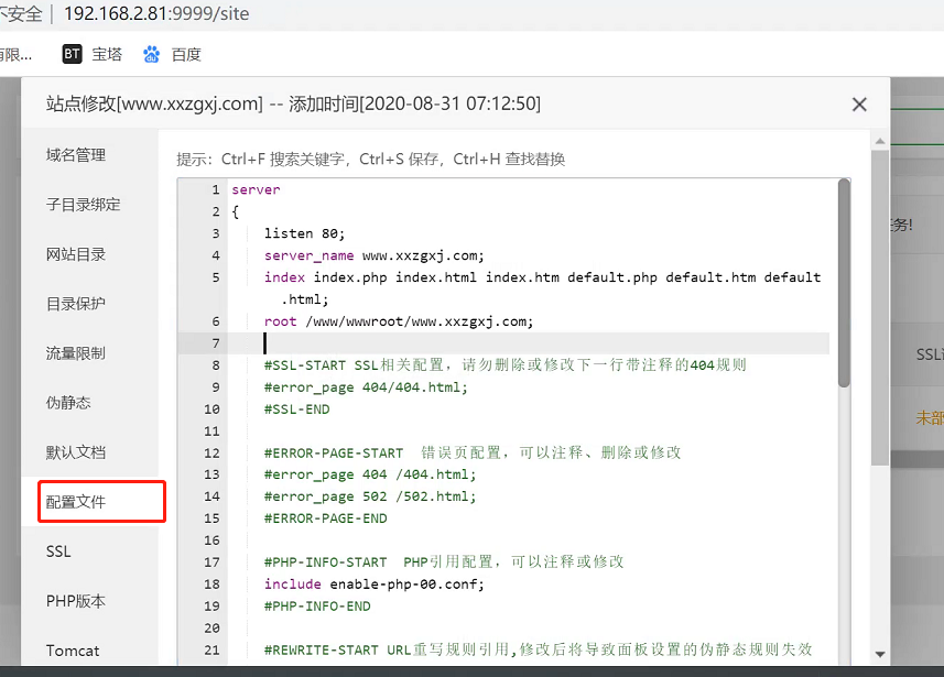 手动安装seafile 专业版7.0.14 安装步骤插图2