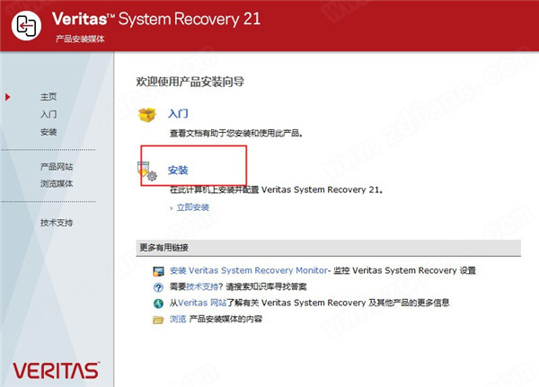 Veritas System Recovery  v21.0.1  中文破解版+永久授权密钥/许可证插图3