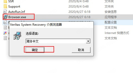Veritas System Recovery  v21.0.1  中文破解版+永久授权密钥/许可证插图2