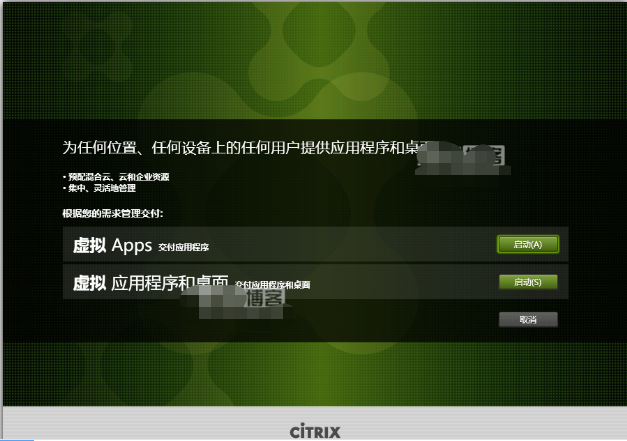 Citrix Virtual Apps and Desktops 7 v1912安装教程+许可证插图1