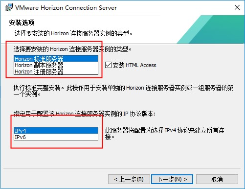 虚拟化桌面VMware Horizon企业完整版 v8.7.0.2209 (附注册码)插图5