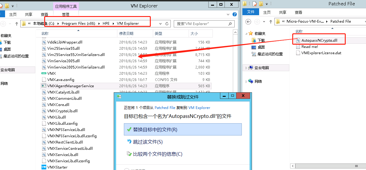 Micro Focus VMExplorer v7.1.001虚拟机备份软件安装教程插图6