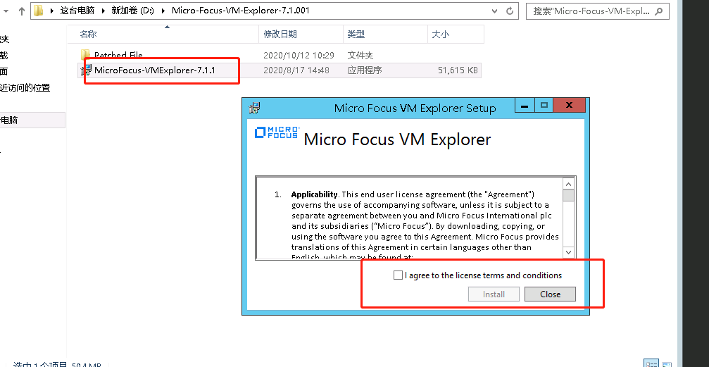 Micro Focus VMExplorer v7.1.001虚拟机备份软件安装教程插图2