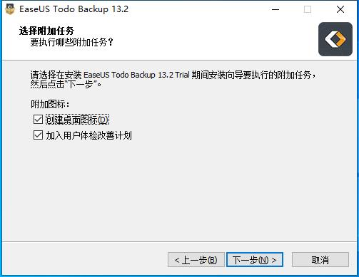 数据备份工具EaseUS Todo Backup Technician破解版v13.2(附注册机)插图4