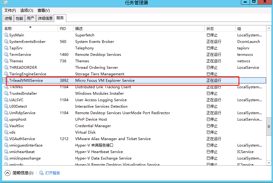 Micro Focus VMExplorer v7.1.001虚拟机备份软件安装教程插图7