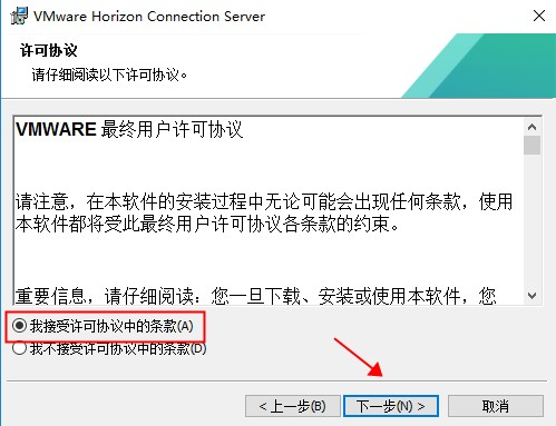 虚拟化桌面VMware Horizon企业完整版 v8.7.0.2209 (附注册码)插图3