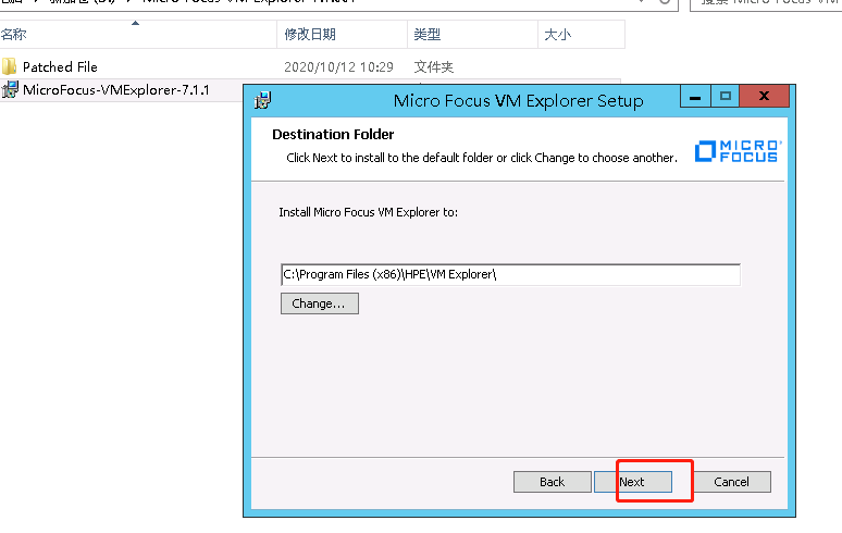 Micro Focus VMExplorer v7.1.001虚拟机备份软件安装教程插图3