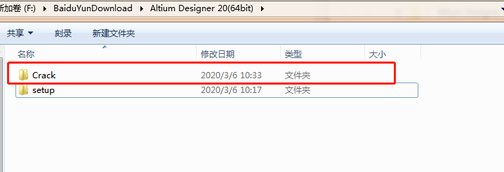 Altium Designer2020安装教程插图13