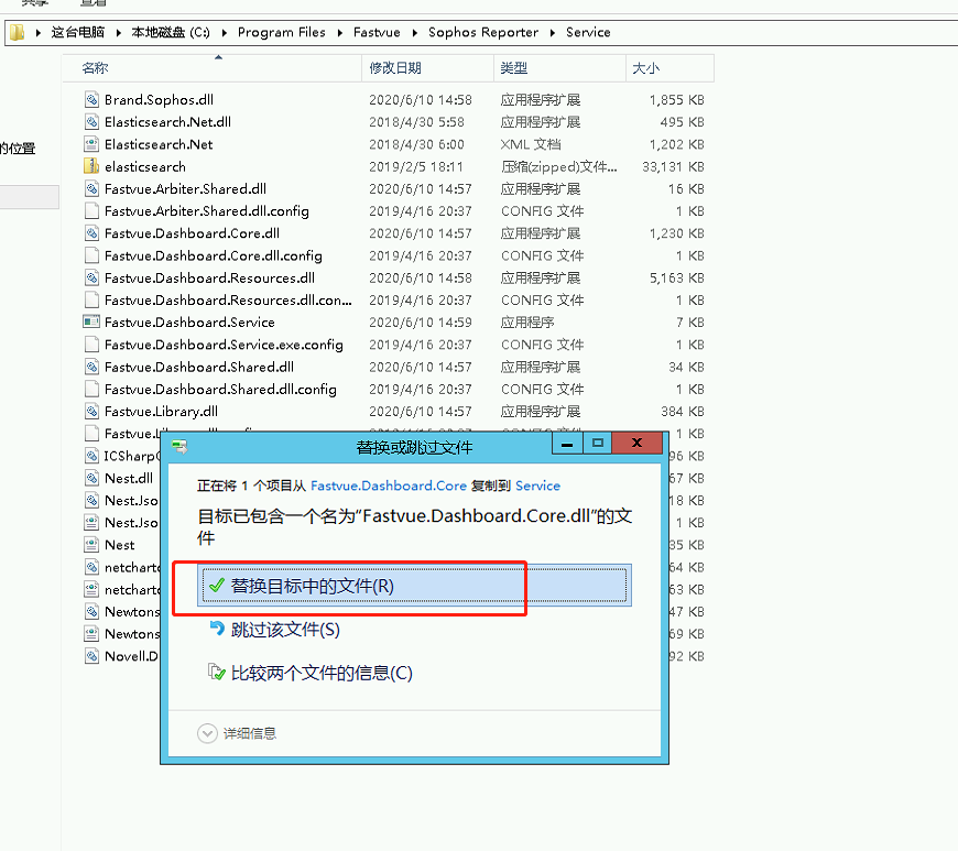 防火墙在线分析Fastvue Reporter For Sophos 3.0 安装教程插图5