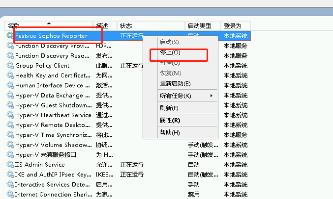 防火墙在线分析Fastvue Reporter For Sophos 3.0 安装教程插图4