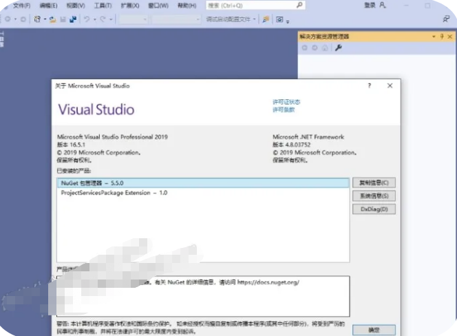 Visual Studio 2019安装教程+详细步骤插图21