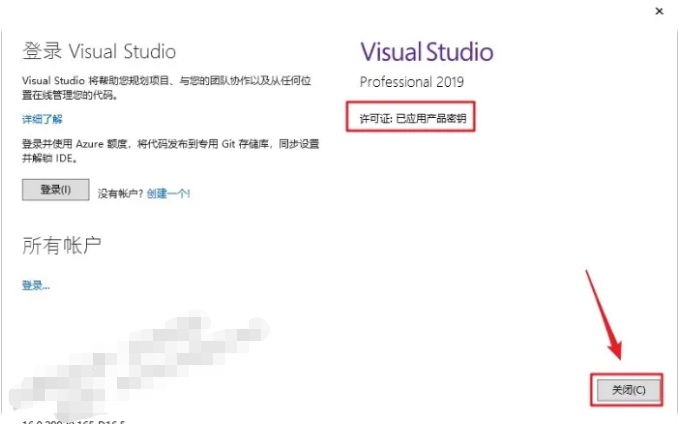 Visual Studio 2019安装教程+详细步骤插图20