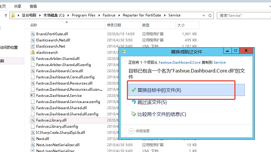 Fastvue Reporter For FortiGate 1.0安装教程插图5