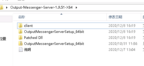 团队聊天软件-Output Messenger 1.9.51 x64 破解版+客户端程序插图1