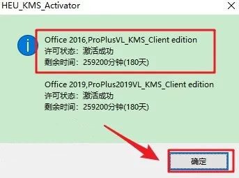 Office365安装教程（图解）插图11