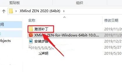 Xmind ZEN2020​安装教程(安装方法）思维导图中文版插图8