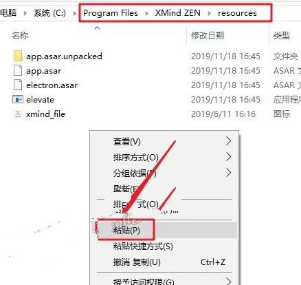 Xmind ZEN2020​安装教程(安装方法）思维导图中文版插图12