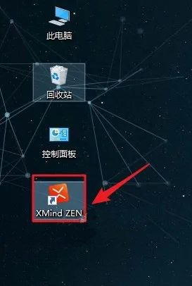 Xmind ZEN2020​安装教程(安装方法）思维导图中文版插图14