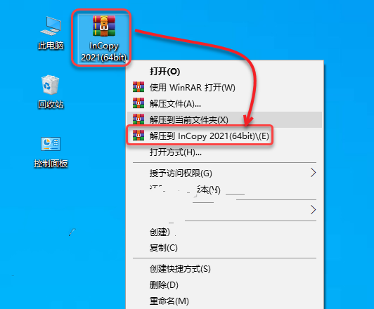 InCopy2021安装教程/中文完整版安装教程插图1
