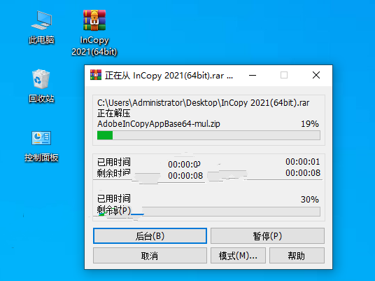 InCopy2021安装教程/中文完整版安装教程插图2