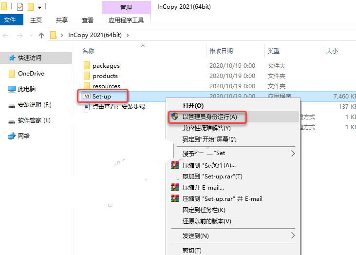 InCopy2021安装教程/中文完整版安装教程插图4
