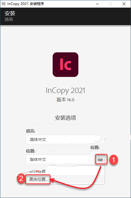 InCopy2021安装教程/中文完整版安装教程插图5