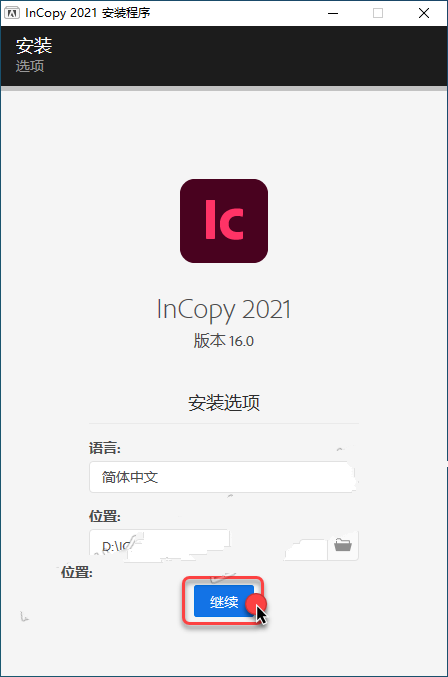 InCopy2021安装教程/中文完整版安装教程插图7