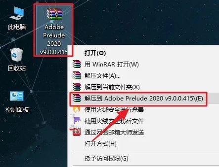 Prelude2020安装教程（中文版软件教程pl2020 )插图1
