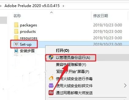 Prelude2020安装教程（中文版软件教程pl2020 )插图2