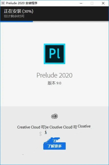 Prelude2020安装教程（中文版软件教程pl2020 )插图4