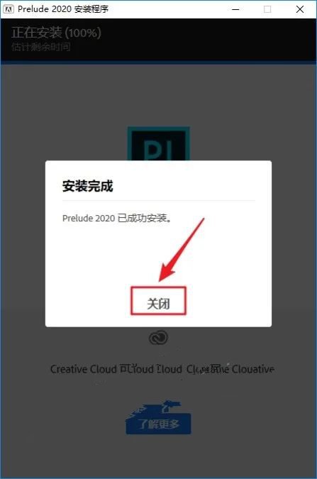 Prelude2020安装教程（中文版软件教程pl2020 )插图5