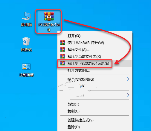 PS2021安装教程+（附详细安装教程）插图1