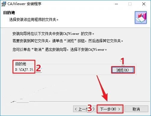 CAJViewer7.2安装教程插图6