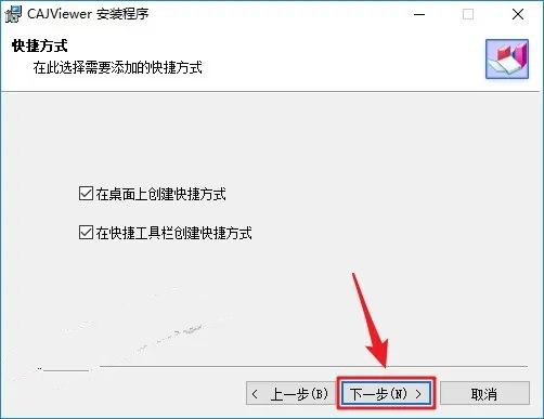 CAJViewer7.2安装教程插图8