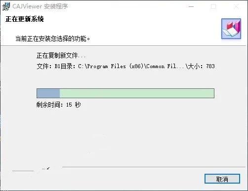 CAJViewer7.2安装教程插图10