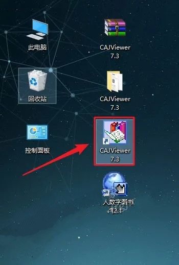 CAJViewer7.2安装教程插图12
