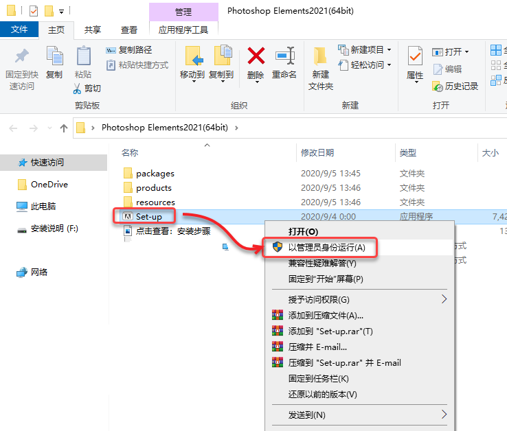 PS Elements2021安装教程​插图4