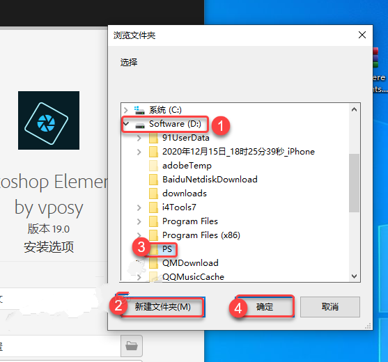 PS Elements2021安装教程​插图6