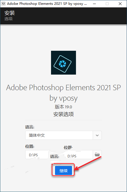 PS Elements2021安装教程​插图7