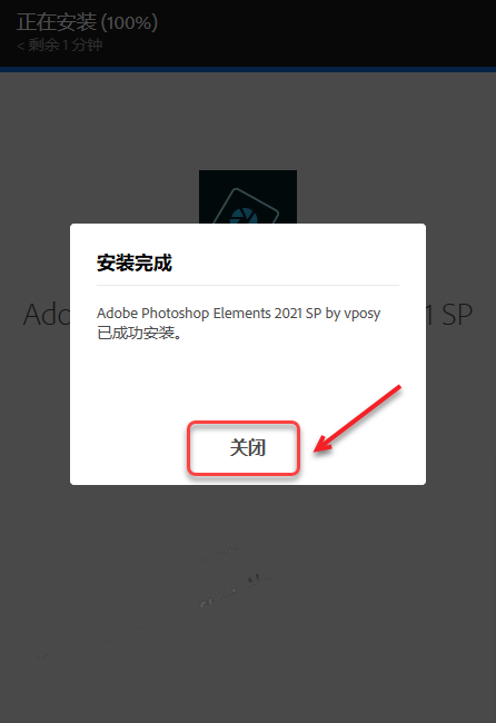 PS Elements2021安装教程​插图9