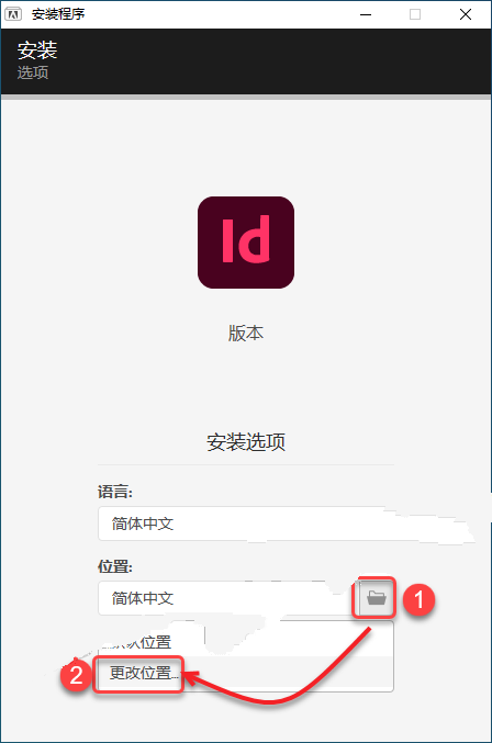 InDesign2021安装教程插图5