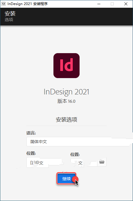 InDesign2021安装教程插图7
