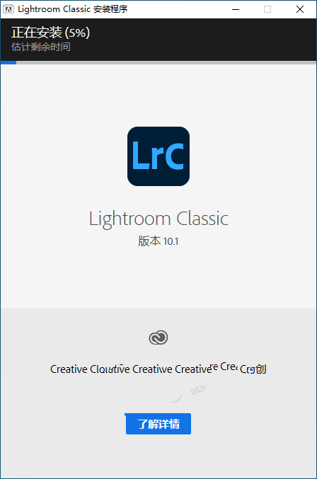 LR2021下载 Lightroom Classic 2021中文版安装教程插图8