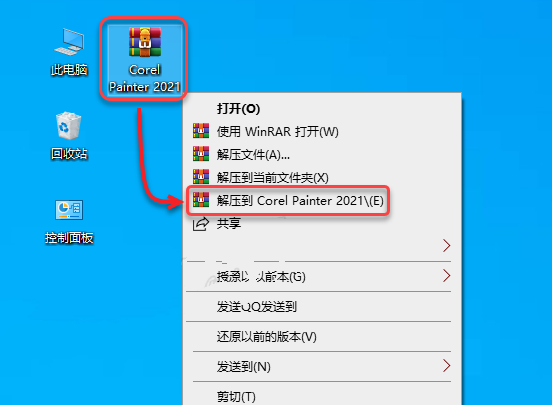 Corel Painter 2021破解补丁|Corel Painter2021安装教程插图2