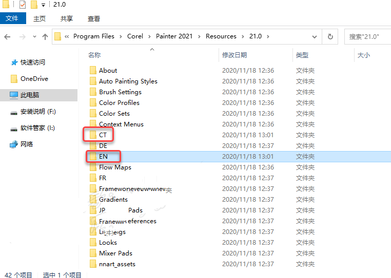 Corel Painter 2021破解补丁|Corel Painter2021安装教程插图19