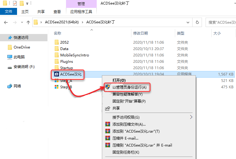 ACDSee2021 破解版下载与安装教程插图13