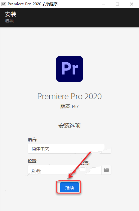 Pr2021|Adobe Premiere 2021中文破解版安装教程插图7