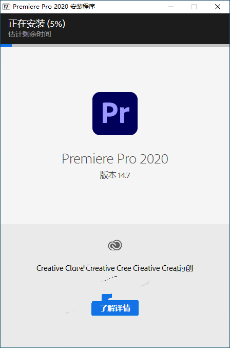 Pr2021|Adobe Premiere 2021中文破解版安装教程插图8